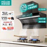 四季沐歌油烟机家用顶侧双吸抽油烟机大吸力厨房抽烟机脱排油烟机免拆自清洗抽烟机一级能效侧顶吸油烟机 [品质升级]D50A-26爆吸|语音控制|燃气监测