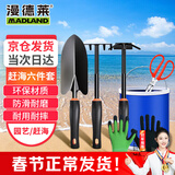 漫德莱赶海工具6件套铲子挖土种花种菜沙滩玩具园艺工具赶海套装六件套