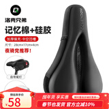 洛克兄弟 自行车坐垫套硅胶加厚加宽座垫山地车座套骑行装备配件 记忆绵尾灯款（28*17*4cm）