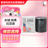 索菲玛机油滤芯机滤S3265R风行景逸菱智欧蓝德D50风骏35比亚迪秦宋哈弗