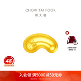 周大福小金豆子福字小福豆实心黄金工艺金(约:1.0g计价)IF1689生日礼物 金Au999.9 约1.0g