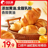 比比赞（BIBIZAN）黄油牛角包900g学生早餐面包超市同款蛋糕点心休闲零食品下午茶