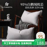 La Torretta枕头枕芯 羽绒枕 95白鹅绒枕头芯高弹星级酒店贡缎鹅绒枕头一只装
