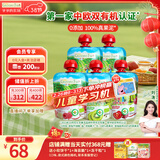 爷爷的农场进口有机果泥宝宝果泥婴儿果泥西梅泥果汁礼盒装85g*5袋 口味随机