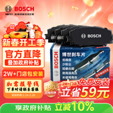 博世（BOSCH）刹车片前片哈弗H6F7M6瑞虎8小鹏G3iP5长安CS95逸动EVCS75远景风神