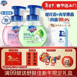 舒肤佳抑菌泡沫洗手液 青苹果香300g+樱花香300g 健康抑菌99.9%
