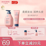 贝德美蓝甘菊儿童洗发水护发素 3-4-6-12岁氨基酸无硅油男女孩335ml套装