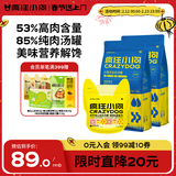 疯狂小狗狗粮小型犬幼犬成犬粮泰迪比熊去泪痕零食罐头组合装3.5kg7斤
