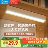 美的（Midea） LED小夜灯卧室柔光充电式床头灯小台灯节能免安装磁吸护眼台灯 【插电款】防眩光+无蓝光危害