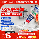 立邦免钉胶强力胶水玻璃胶瓷砖修复免打孔粘合剂踢脚线胶50g