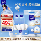 得宝（TEMPO）洗脸巾 90抽*3包 100%纯棉 干湿两用 一次性毛巾 棉柔巾婴儿