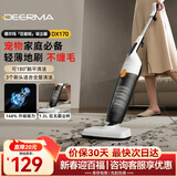 德尔玛（Deerma）小型家用立式吸尘器手持吸尘机家庭适用 立式/手持两用吸尘器 大吸力宠物吸毛DX170 DXAD11A