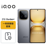 vivoiQOO Z10 Turbo+ 极地灰 12GB+256GB 限量赠一年碎屏保