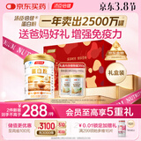 汤臣倍健蛋白粉450g+植物蛋350g 含乳清蛋白粉 补充蛋白质粉