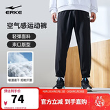 鸿星尔克运动裤男春季梭织长裤束脚九分裤速干吸湿排汗弹力休闲跑步男裤