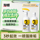 超威洁厕泡泡500ml*2免刷洗马桶清洁剂 除垢洁厕灵洁厕液 厕所清洁剂