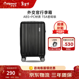 Diplomat外交官行李箱时尚旅行箱男登机箱学生密码箱拉杆箱女TC-692系列 黑色拉链 24英寸 -适用中短途【需托运】