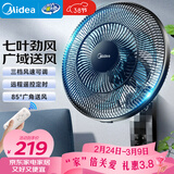美的（Midea）壁扇 挂壁电风扇家用七叶遥控风扇食堂餐厅商用电扇摇头工业壁挂式工程扇 FWA35WAR