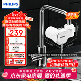 飞利浦（PHILIPS）新品上市 净水龙头厨房自来水前置过滤器 超滤龙头滤水器高效除菌 1600L长效净化AWP3662一机一芯