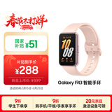 三星 Samsung【国家补贴】Fit3 智能手环/运动手环1.6英寸AMOLED大屏 樱落粉 男女手环
