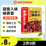 海底捞 复合调味料 甜香味红烧肉调味料200g一料多用