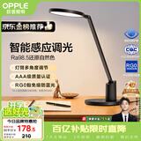 欧普照明（OPPLE）AAA级护眼灯无蓝光LED感应调光书桌护眼灯儿童学习台灯家用元悦2S