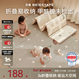 贝易宝宝爬爬垫婴儿折叠垫无味XPE客厅地垫儿童加厚爬行垫泡沫防摔垫 26年革新升级！【桃绒布XPE包边】星月+轨道 150*180*2CM【0甲酰胺0甲醛99%抗菌】