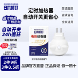 日本叮叮电蚊香液驱蚊器灭蚊器省液省电插电式电蚊香加热器【三档定时款】