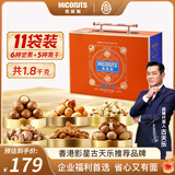 美荻斯坚果礼盒开心果休闲零食大礼包送长辈礼品团购 坚果1号金果1800g