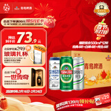 青岛啤酒（TsingTao）爆款组合500ml*12听 经典4听+白啤4听+纯生4听组合装 年货送礼