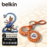贝尔金（BELKIN）适用AirTag/AirTag2保护壳 钥匙扣书包挂扣 苹果airtag追踪器别扣 硅胶耐脏防摔壳 疯狂动物城2