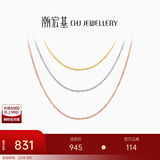 潮宏基 18K金项链女士彩金素链O字链锁骨链配链百搭送女友生日礼物 F 白18K-链约45cm