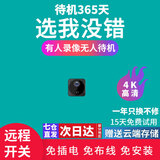 巧度2026新款4K家用隐监控摄像头高清小型监控器无线摄线头wif手机远程微录像针免插电室内外式摄影头 4K超清续航款wifi连接+手机远程开关 16G内存(循环保存录像约3天)