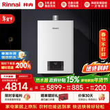 林内（Rinnai）【鲸吨吨白鲸】20升燃气热水器天然气热水器 大水量热水器上门安装 20GD31(JSQ40-GD31)