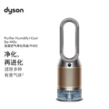 戴森（DYSON）PH05空气加湿净化风扇 兼空气净化器 过滤病毒 无雾加湿 除甲醛除PM2.5 宠护认证 黑金色