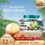 三只松鼠大颗粒夏威夷果500g罐装 坚果炒货干果休闲零食送礼一斤装