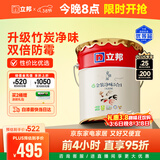 立邦乳胶漆京雅居金装净味5合1内墙油漆墙面漆防霉无添加18L约25kg