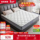 全友家居 环保椰棕弹簧床垫1.8米x2米老人小孩透气护脊席梦思床垫子硬