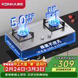 康佳（KONKA）燃气灶煤气灶双灶具家用 5.0kW大火力内铜火盖嵌入式台式 防爆不锈钢 JZY-G420Y(DH35)（液化气）