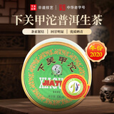 下关沱茶普洱茶 茶叶 生茶 茶 沱茶 盒装 2020年下关甲沱 100g中华老字号