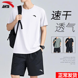 安踏（ANTA）运动套装男女情侣夏季透气休闲短袖短裤两件套宽松男士健身篮球裤 -1纯净白【男女同款】 4XL/195 适合200-220斤
