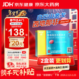 [白云山金戈] 枸橼酸西地那非片 25mg*14片 男科用药 京东大药房