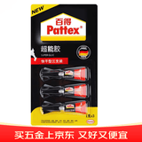 汉高百得超能胶快干型胶水强力粘接瞬间粘合粘陶器/瓷器/金属/橡胶/木材胶水 PSK6C 3g/卡 6卡装