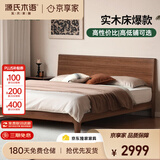 源氏木语实木床卧室双人床小户型黑胡桃木月兮大板床1.8*2.0m低铺京享家