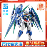 万代（BANDAI）万代 MG系列 高达模型 1/100 敢达拼装拼插模型 男孩生日玩具礼物 MG 量子型00高达 全刃式