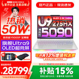 联想拯救者Y9000P 2026年补贴15% 电竞游戏笔记本电脑 AI元启 满血RTX5090独显可选 全新酷睿24核 至尊版｜Ultra9 64G 2T RTX5090 白 16英寸2.5K超清｜2