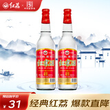 红荔 米香型白酒 30度610ml*2 红荔红米酒广东米酒纯粮浸泡酒料酒青梅