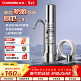 长虹（CHANGHONG） 不锈钢净水器水龙头过滤器自来水台式家用厨房自来水过滤净水机滤芯可清洗 【一机两芯】滤芯可清洗