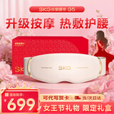 SKG腰部按摩器G5腰椎按摩仪暖宫姨妈神器护腰带腰肌劳损腰背热敷按摩仪38三八女神妇女节礼物送妈妈 【限定礼盒款】按摩腰带G5