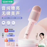 索爱（soaiy）话筒音响一体麦克风无线蓝牙家用K歌卡拉ok一体机儿童便携手持家庭KTV混响音效 MC8对唱版少女粉